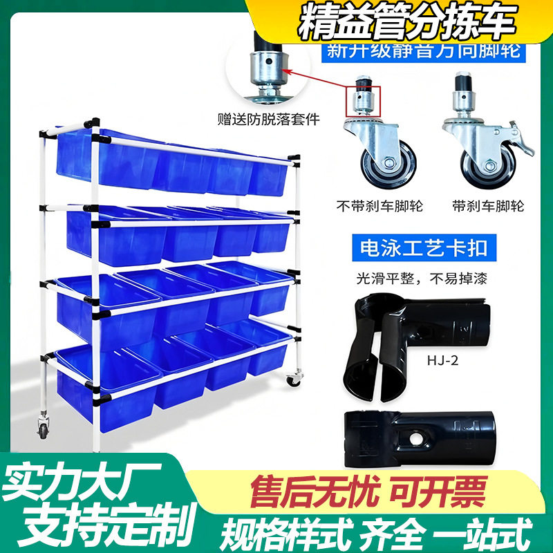 精益管多层可移动电商分拣车仓库物流配货车工作手推车带静音轮