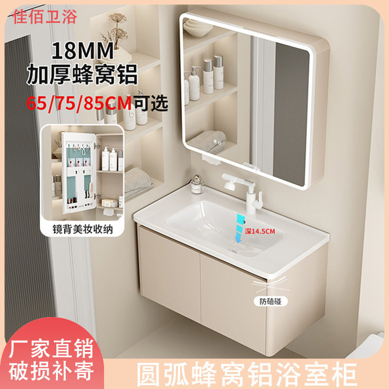 加厚蜂窝铝浴室吊柜陶瓷一体盆