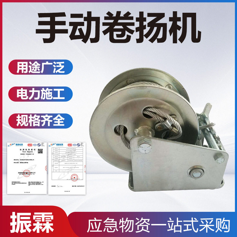 1600磅带钩钢丝绳手动绞盘  小吊机手动葫芦牵引机手动卷扬机图片