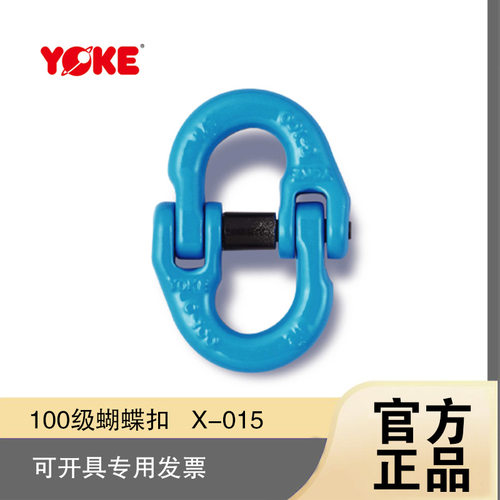 YOKE原装X-015登山扣不锈钢安全锁100级双环扣TCM01锻造合金钢