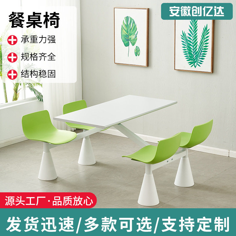 食堂不锈钢一体式连体餐桌椅