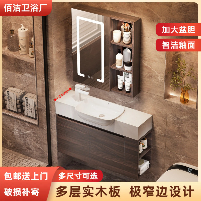 极窄边胡桃木实木浴室柜小户型