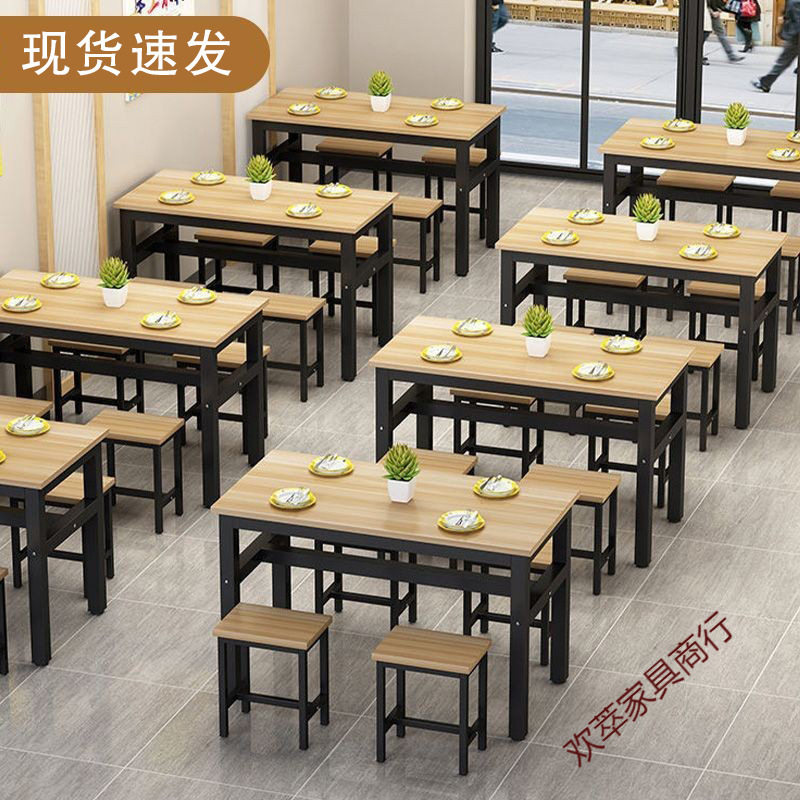 商用餐厅食堂烧烤店餐桌椅