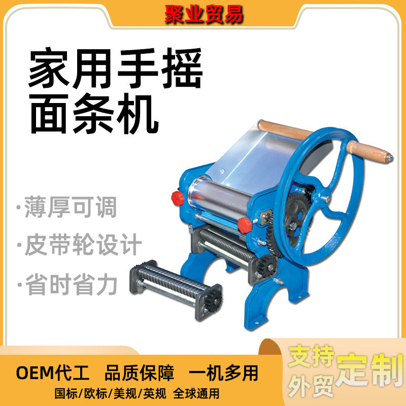 新款加厚手摇压面机家庭用小型轧面机面条机手动多功能擀面一体机