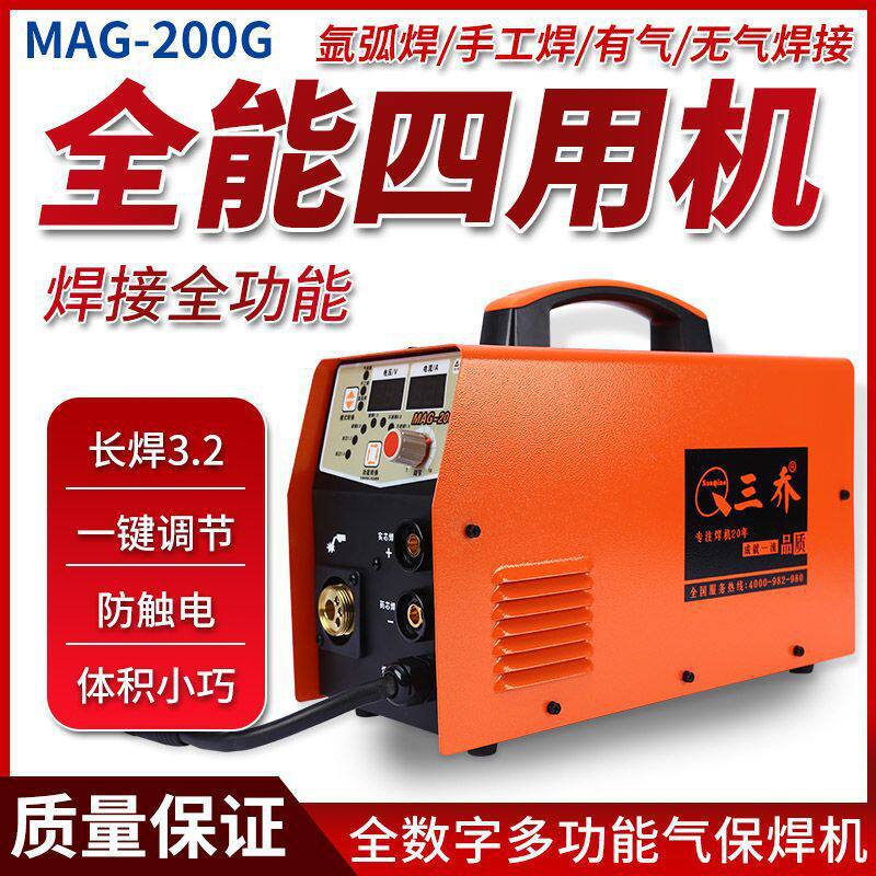 三乔电焊机家用220v无气二保焊机一体式提拉氩弧焊两用手工垒德株