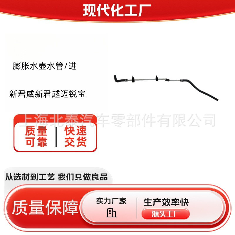 9047312适用于新君威新君越迈锐宝膨胀水壶水管回水管溢流管