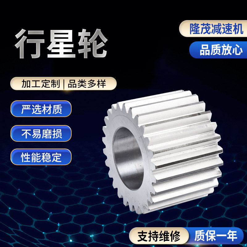 不锈钢精密硬齿面直齿轮减速机
