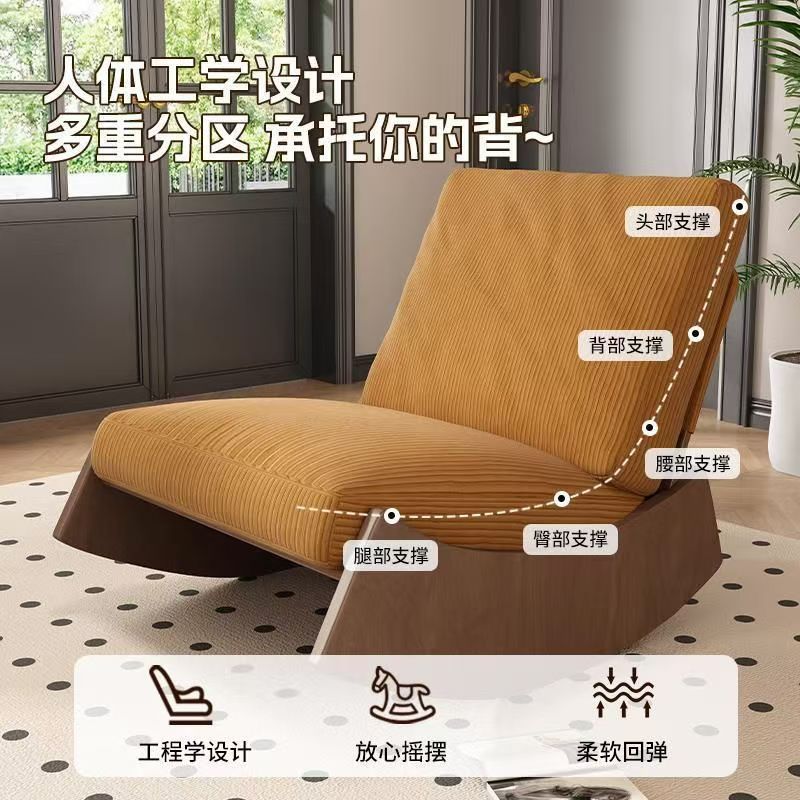 网红ins风实木摇摇椅单人阳台休闲懒人沙发家用客厅躺椅