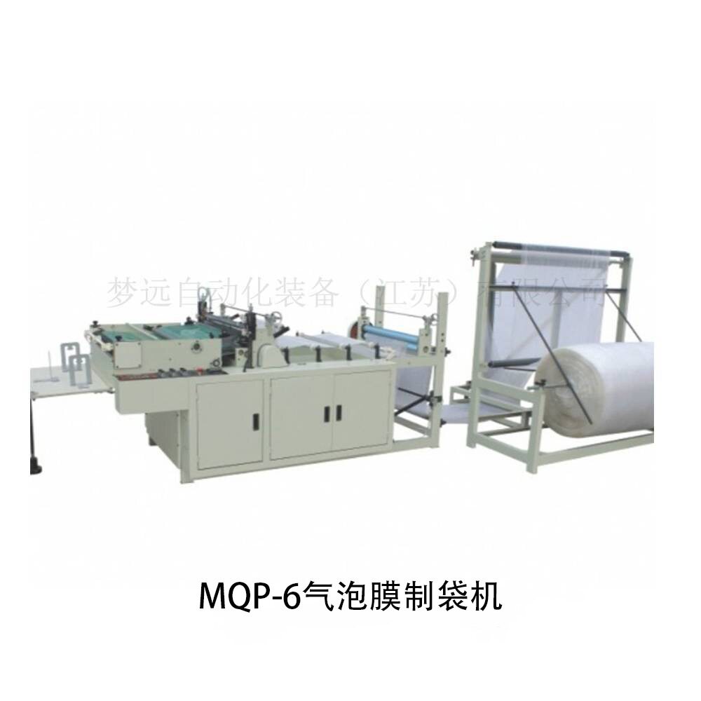 江苏 MQP-6气泡膜制袋机 梦远自动化 源头工厂