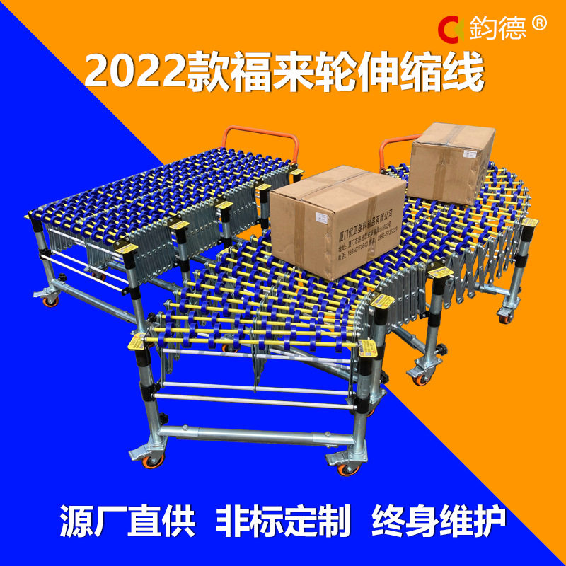 无动力移动伸缩卸货滑轮神器