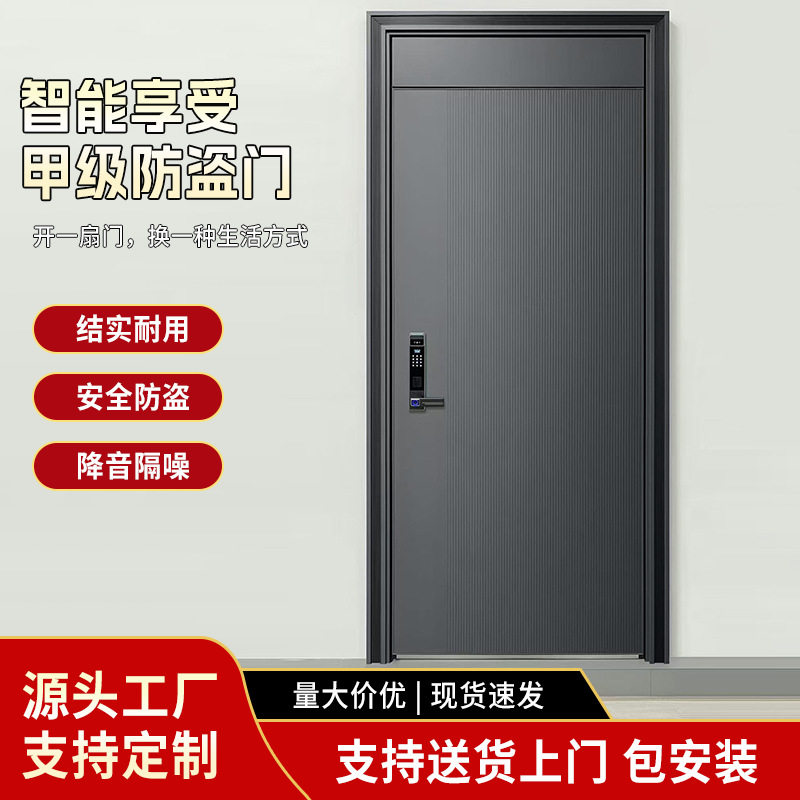 甲级铸铝防盗入户门带门框