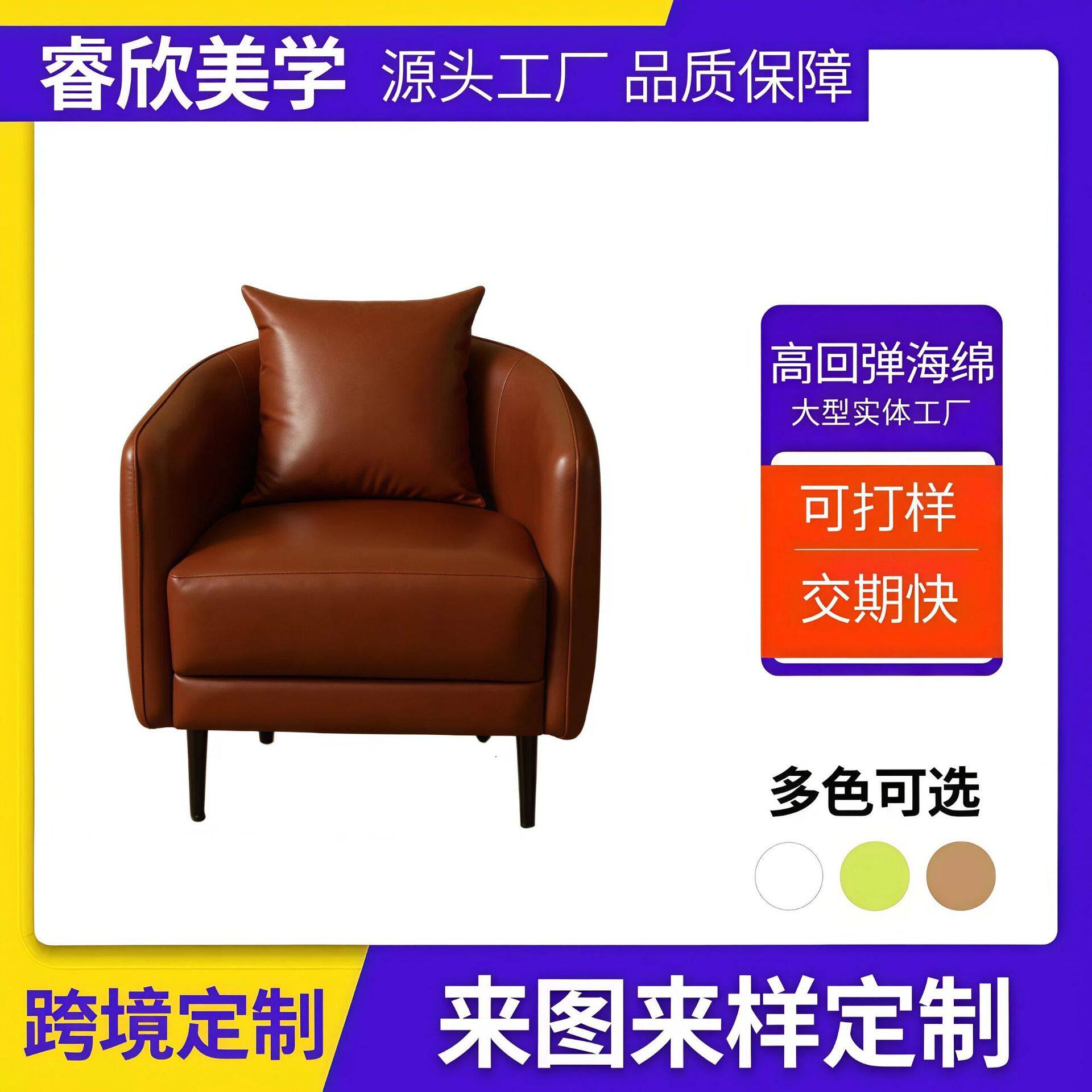 美式复古酒吧单人沙发西餐厅清吧桌椅烧烤店咖啡店轻奢皮艺座椅