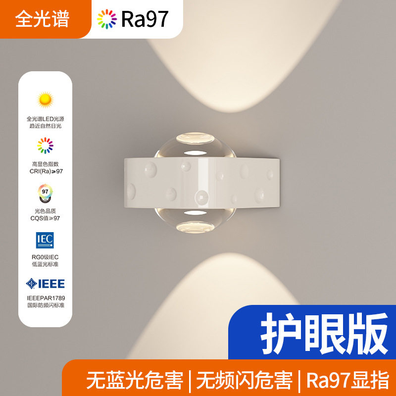 创意现代高级感星球上下发光卧室床头壁灯别墅餐厅楼梯踏步壁灯