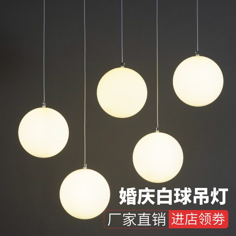 新款创意婚庆道具奶白色圆球吊灯婚礼舞台吊顶装饰布置婚礼堂挂饰