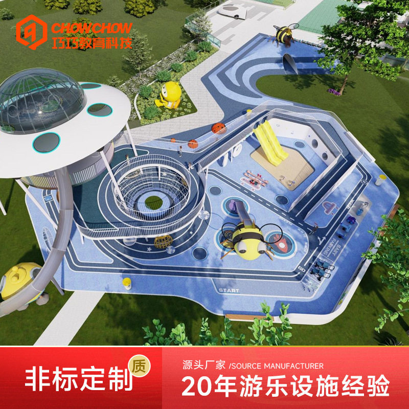 巧巧教育非标户外滑梯大型不锈钢游乐设备幼儿园商场无动力设施