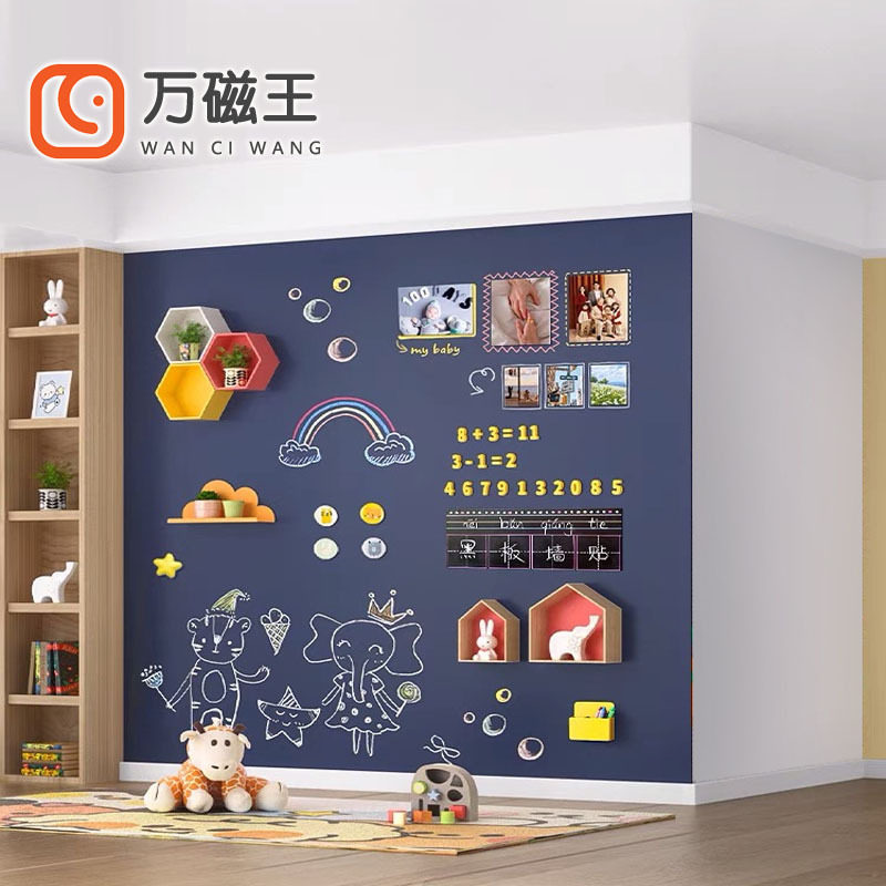 双层磁性无尘可擦黑板墙贴