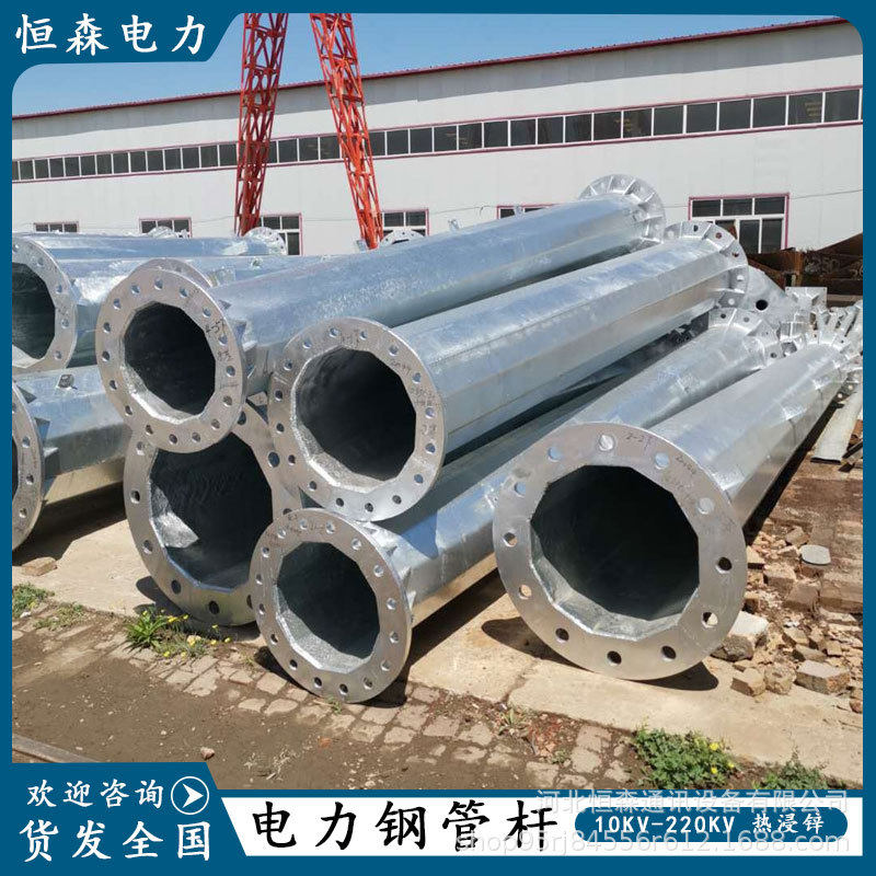 菏泽市10KV终端架线钢管杆15米电力钢杆重量高压输配电杆塔
