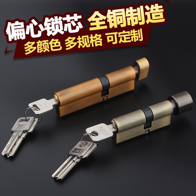 家用铝合金门锁断桥门锁芯塑钢门正芯偏芯黄古色防盗大门锁心锁具