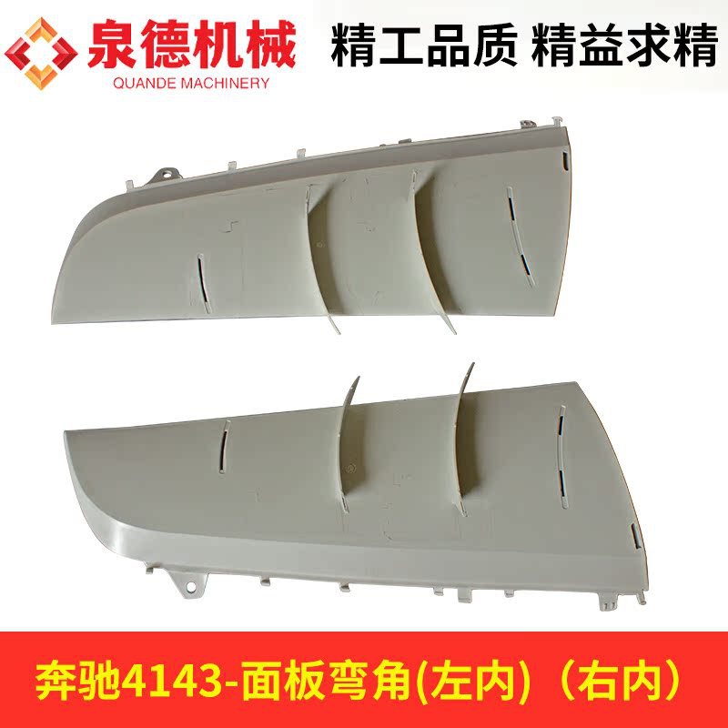 面板弯角(左右)A9607510430/A9607510530适配奔驰泵车搅拌车配件