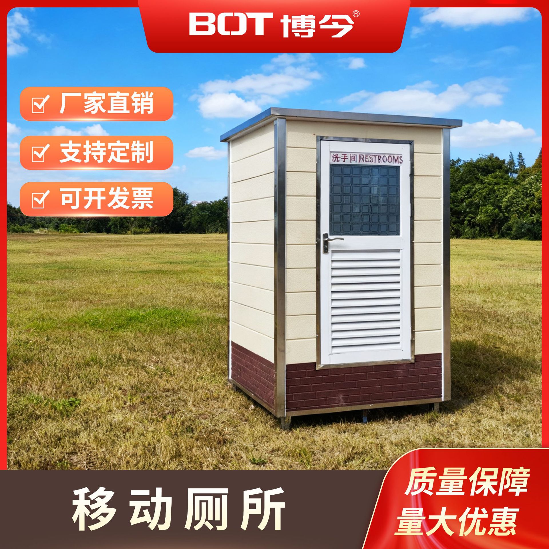 集装箱移动厕所景区工地