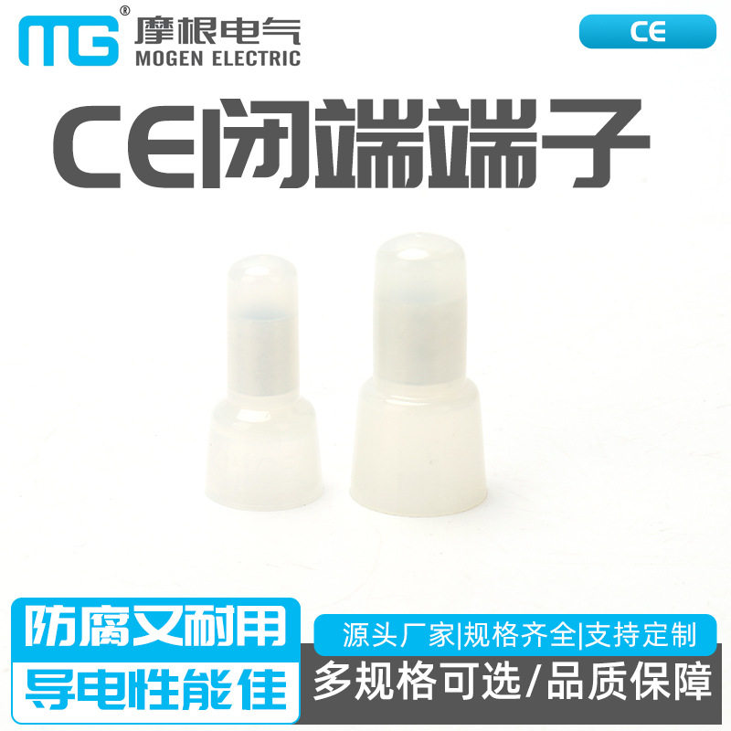 CE闭端端子接线端子接线帽/闭端子奶嘴压线帽闭端端子压线端子