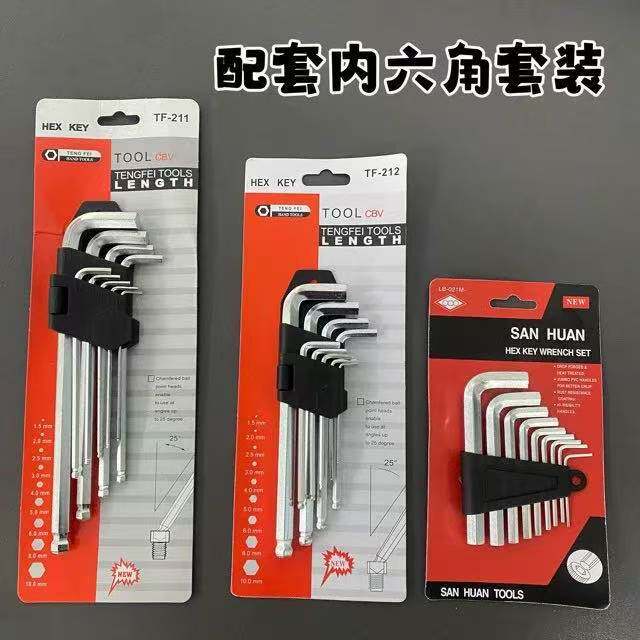 9件内六角平头五金套装插卡装