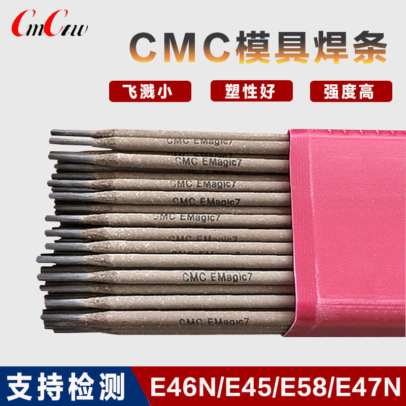 现货供应CMC高硬度球墨铸铁焊条