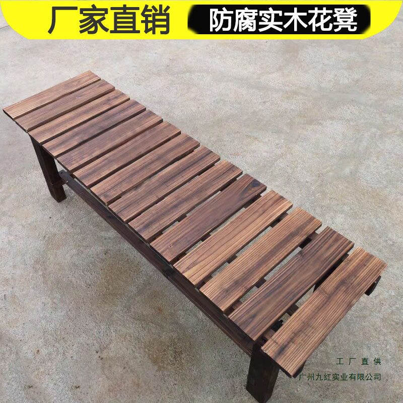 户外防腐实木长条换鞋凳
