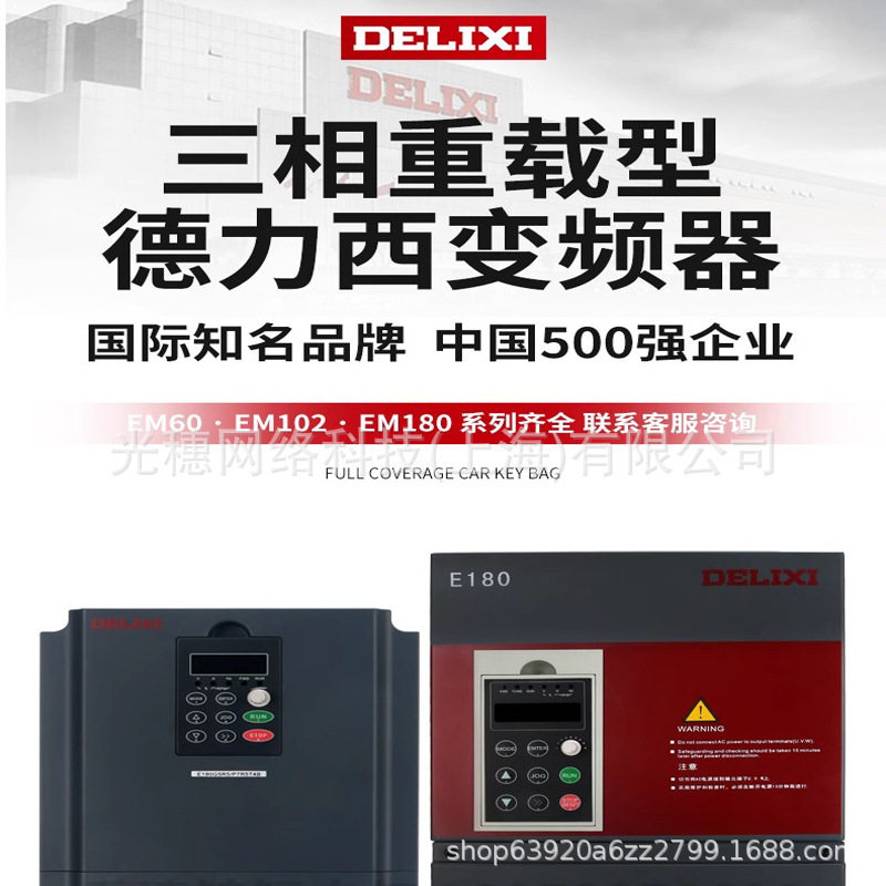 CDI-EM60变频器三相220V水泵