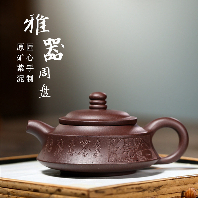 宜兴精品紫砂壶名家手工茶壶原矿紫泥舍得周盘壶厂家批发家用茶具