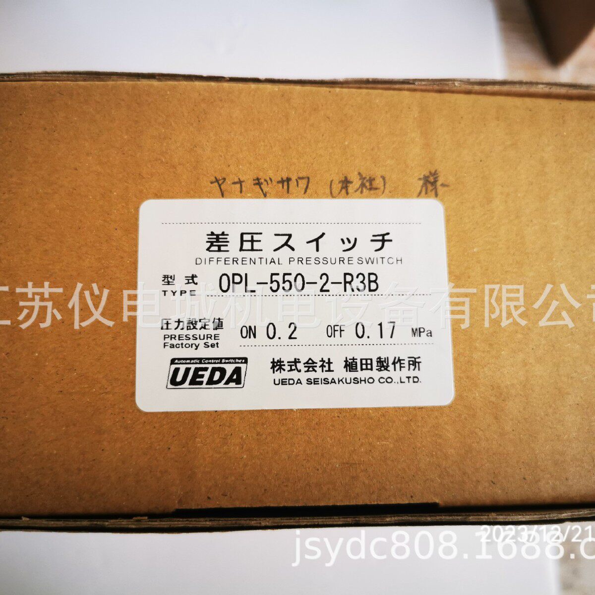 供应日本日本植田UEDA压力开关PU64W-20-R3新原装正品