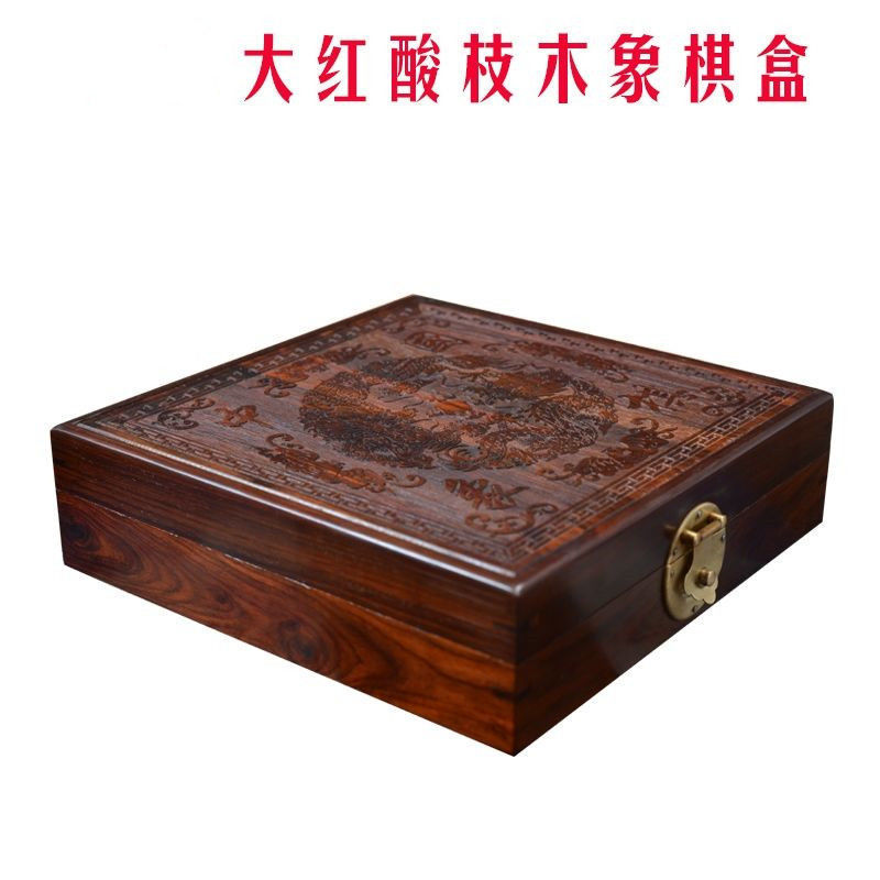 复古中国风红木古风象棋盒大红酸枝高档象棋盒实木中式象棋收纳盒