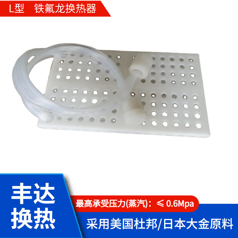 厂家供应四氟耐腐蚀冷却管