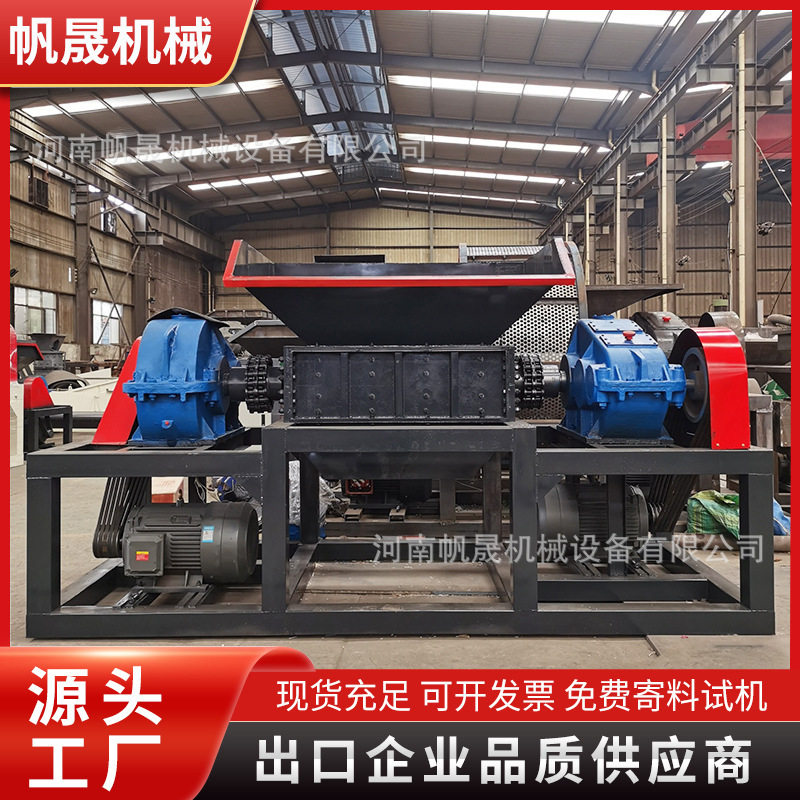 1米型撕碎机撕碎机头料树桩