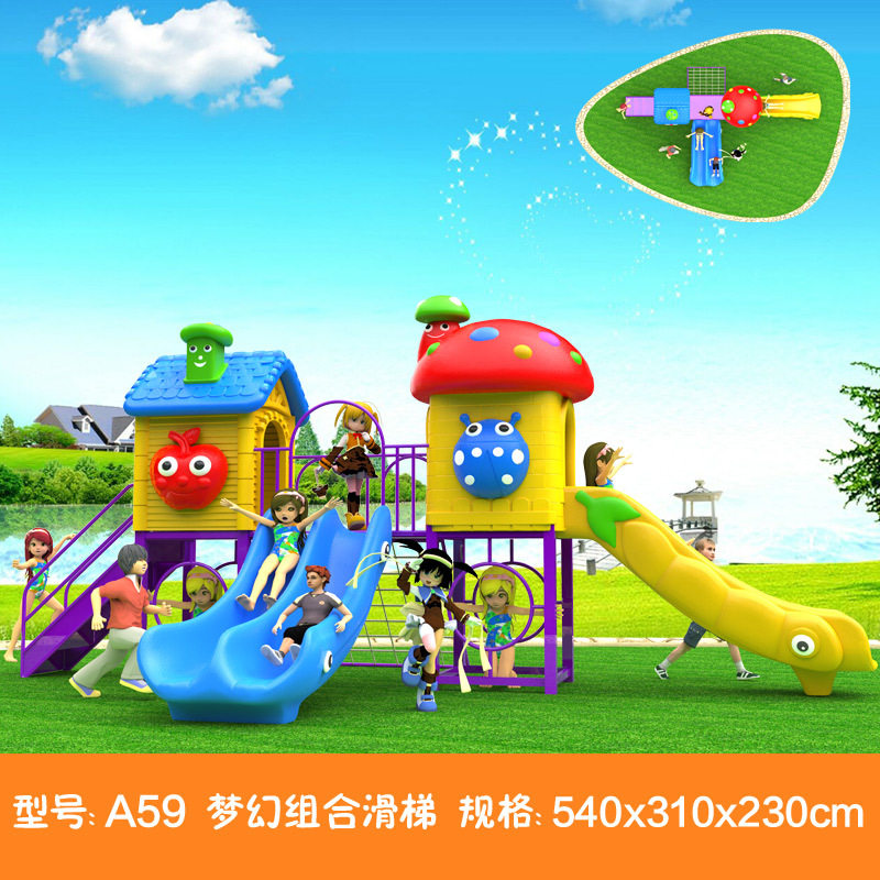 户外游乐园大型游乐儿童滑滑梯售楼部秋千组合幼儿园公园小区