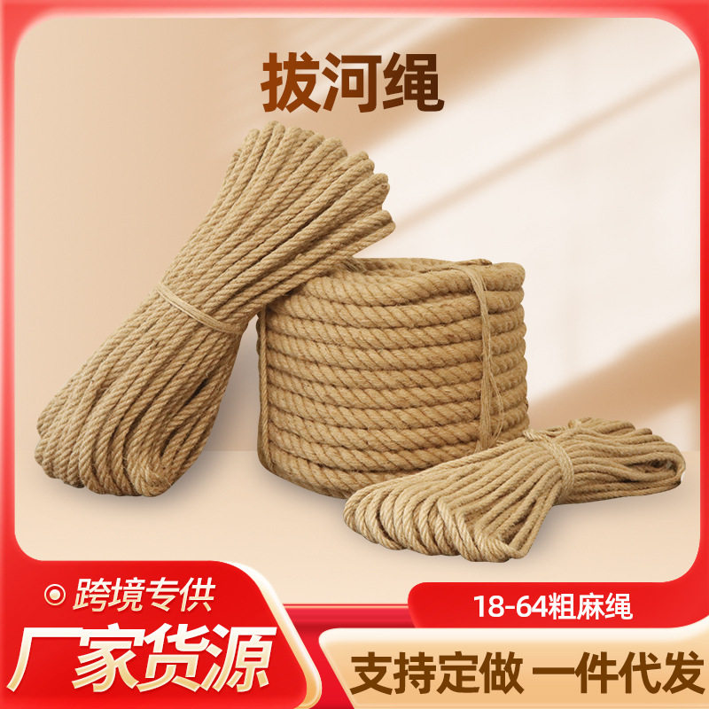拔河比赛专用绳趣味拔河绳粗麻绳幼儿园亲子活动成人儿童绳子编织