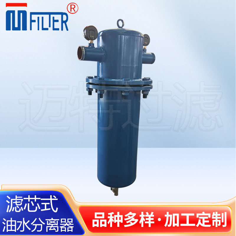 定制压缩空气冷干机法兰精密空气过滤器  除水除油过滤