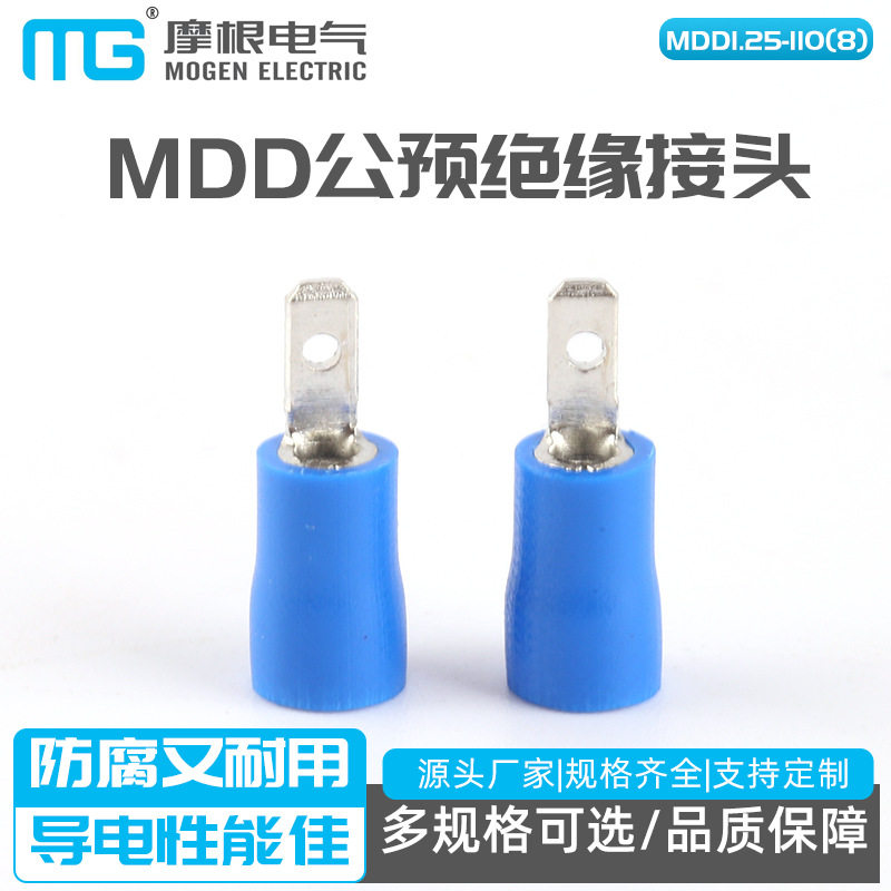 MDD公预绝缘接头预绝缘公插片尼龙预绝缘插簧母插MDD1.25-110(8)
