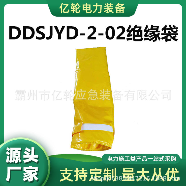 带电作业EVA绝缘工具收纳袋