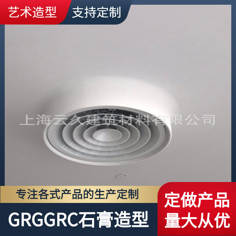 厂家直供GRG风机口异形GRG装饰材料 天花板吊顶石膏检修口