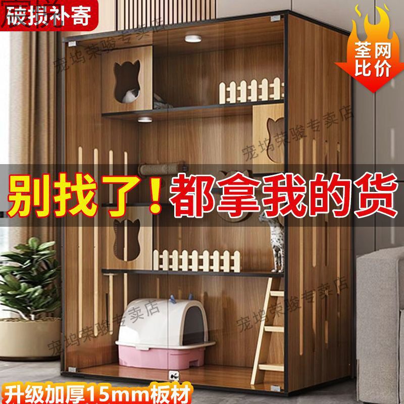 特佳加厚全景小户型豪华猫别墅