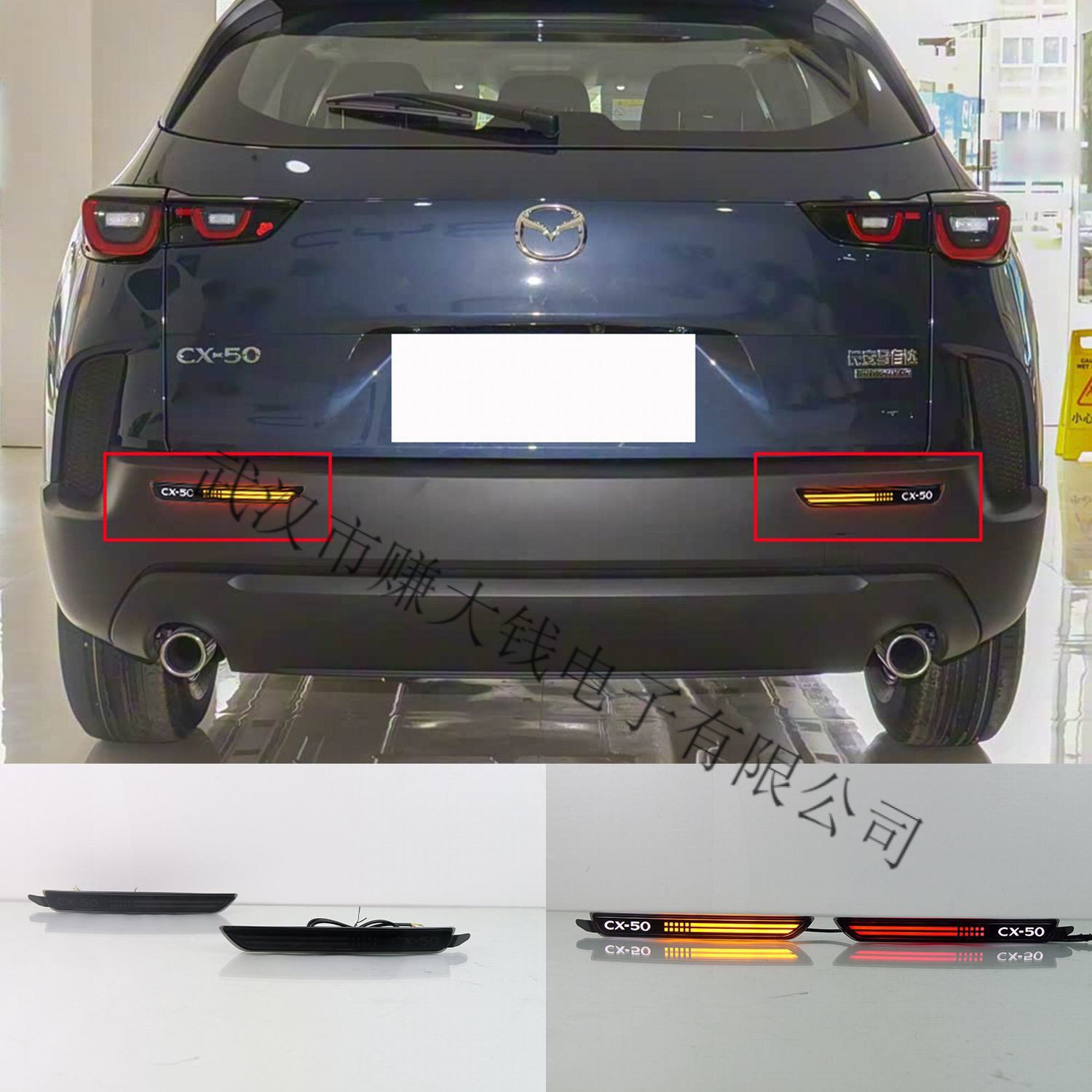 适用于23-24款马自达CX-50后杠灯警示灯雾灯刹车灯流水转向灯改装