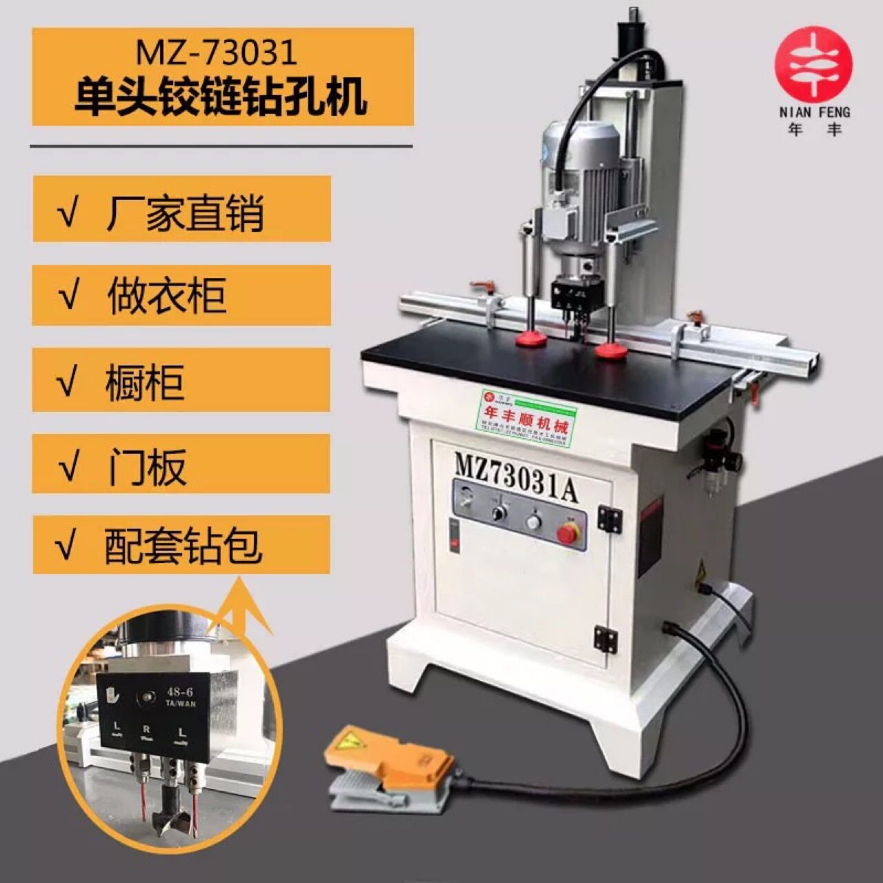 木工单头三合一铰链合页打孔机