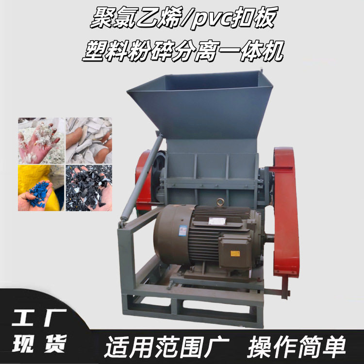 德辉机械PVC扣板沉水破碎机