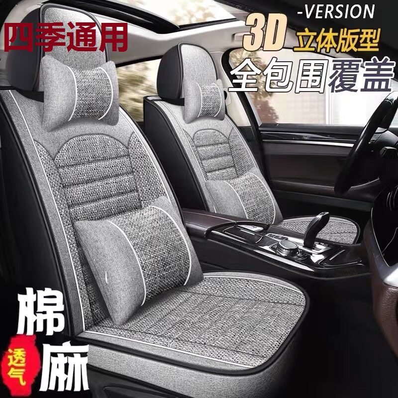 广汽传祺专用四季汽车座套坐垫