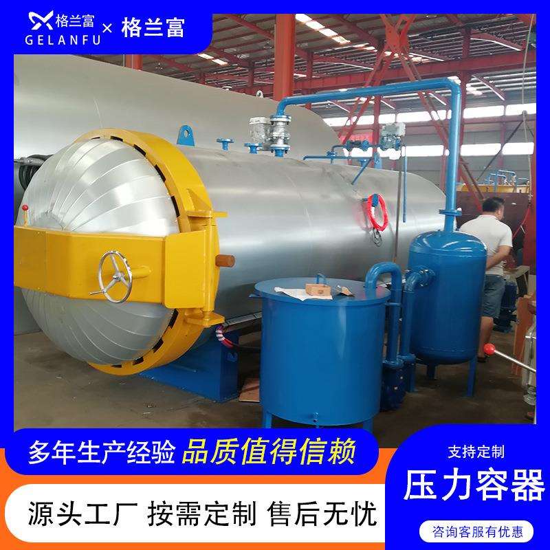 各种木头防腐浸渍罐松木杀虫罐真空高压木材罐木材表面碳化罐