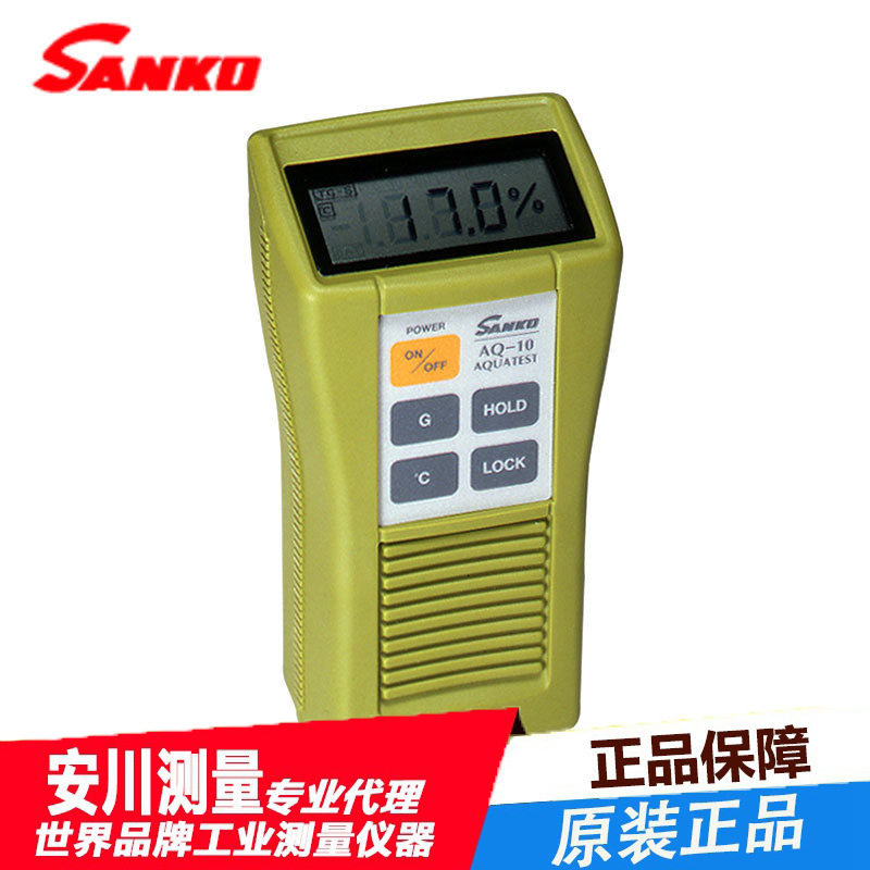 日本代理SANKO三高AQ-10木材水分计接触式便携式水分检测仪