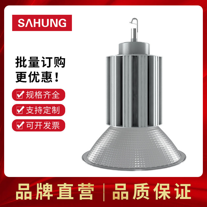 上鸿LED工矿灯工厂灯仓库灯高棚灯天井灯球场灯五年质保超亮