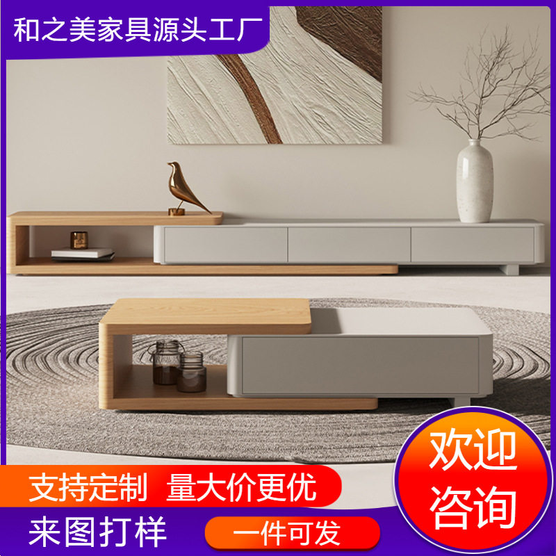 客厅新款电视柜可伸缩茶几组合原木奶油风现代简约电视机柜小户型