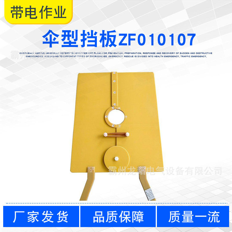 电工高压防护伞型挡板黄色电力绝缘遮蔽板耐高温变压器遮挡板
